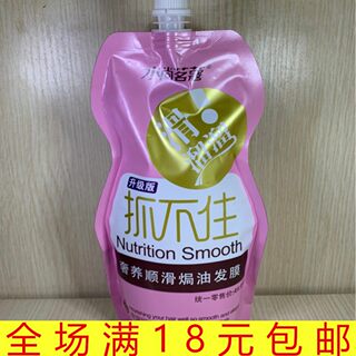 护发素水疗柔顺复发素顺滑发膜500g