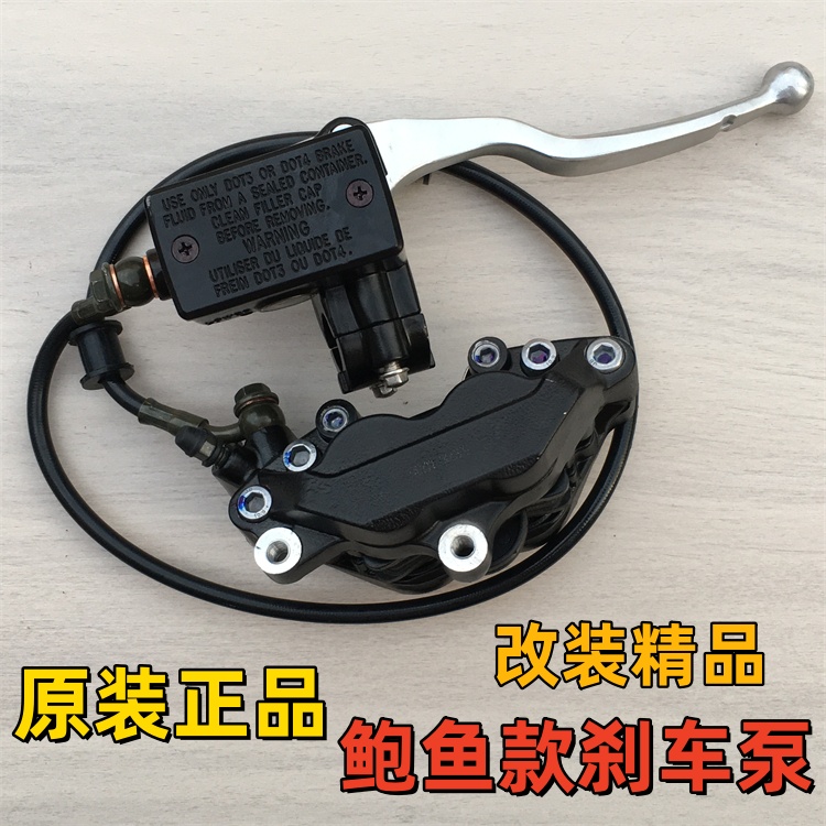 长江700前刹车卡钳刹车泵刹车片CJ700B-A前刹车泵 长江750边三轮