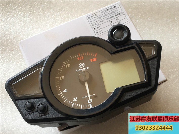 速度表春风摩托车配件CF春风原厂