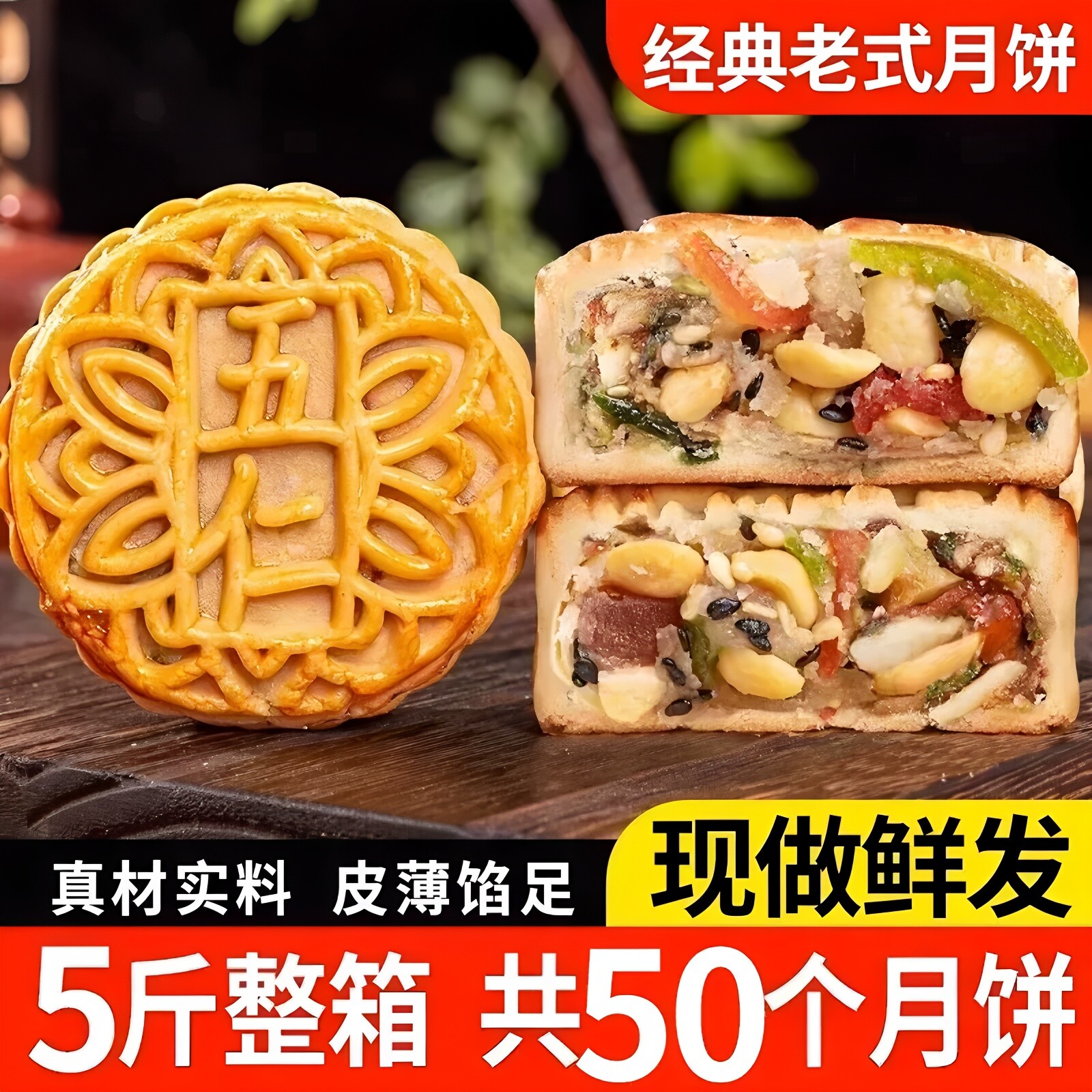 老式五仁味蛋黄月饼散装多口味广式手工豆沙糕点心中秋礼盒装零食