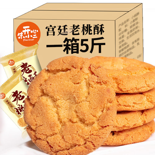 朱小二宫廷桃酥饼干整箱老式糕点