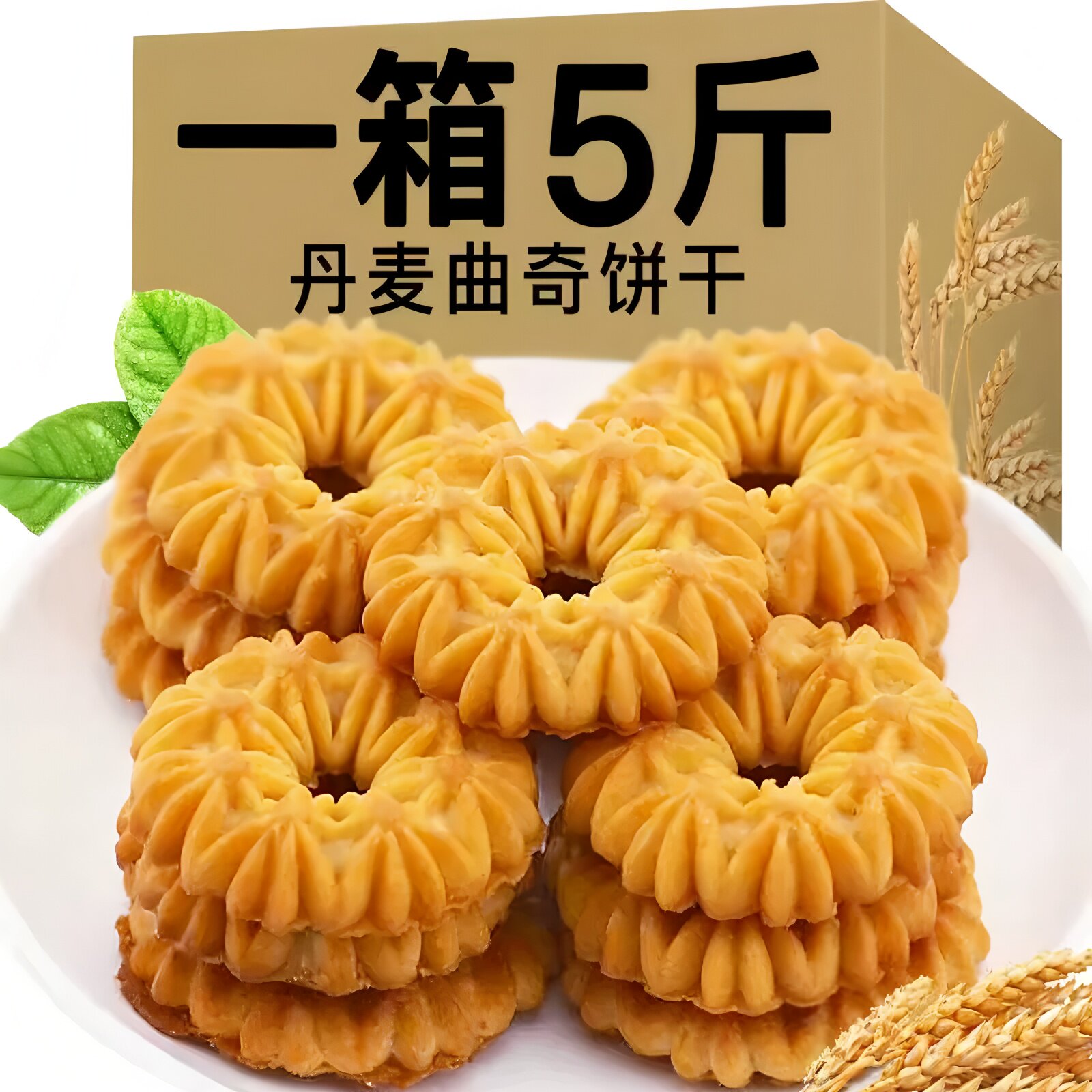 曲奇饼干整箱早餐网红零食办公室充饥休闲散装食品小吃独立包装
