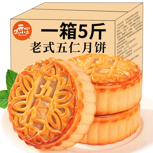 Старый стиль Wuren Mooncake Широкий со вкусом многовешенная традиционная традиционная яичная яичная желточная луна