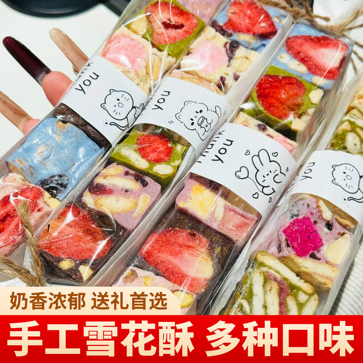 手工雪花酥低糖自制奶芙甜品零食品牛轧糖网红糕点伴手礼独立包装