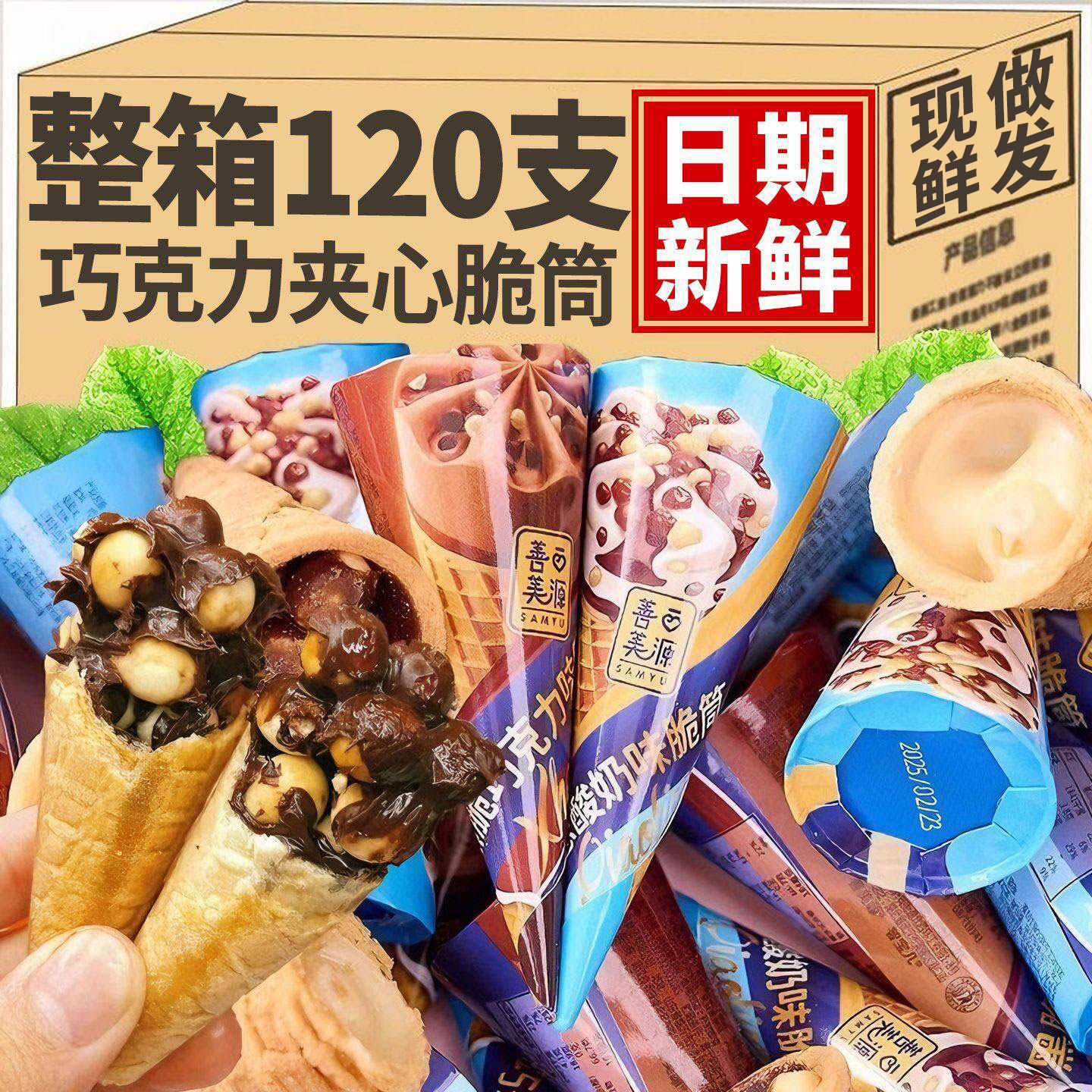 朱小二巧克力脆脆筒夹心饼干整箱办公室零食券后18.9元