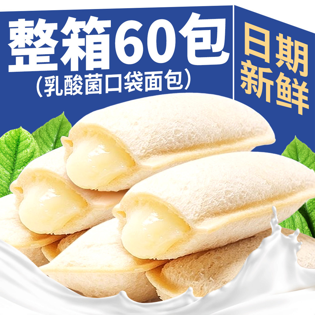 乳酸菌味口袋面包夹心西式蛋糕点代早餐夜宵休闲解馋小吃整箱零食