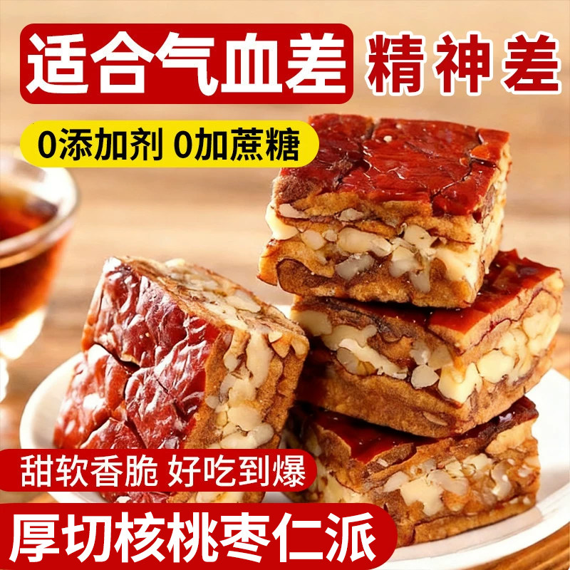枣仁派枣糕新疆枣夹核桃解馋零食图片