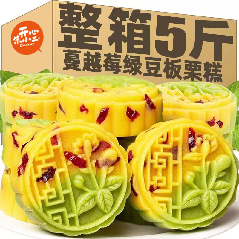 蔓越莓绿豆糕传统手工糕点板栗酥饼绿豆饼独立包装网红茶点零食品