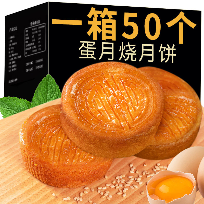 蛋月烧月饼老式五仁味中秋月饼正宗传统办公室黑芝麻手工糕点零食