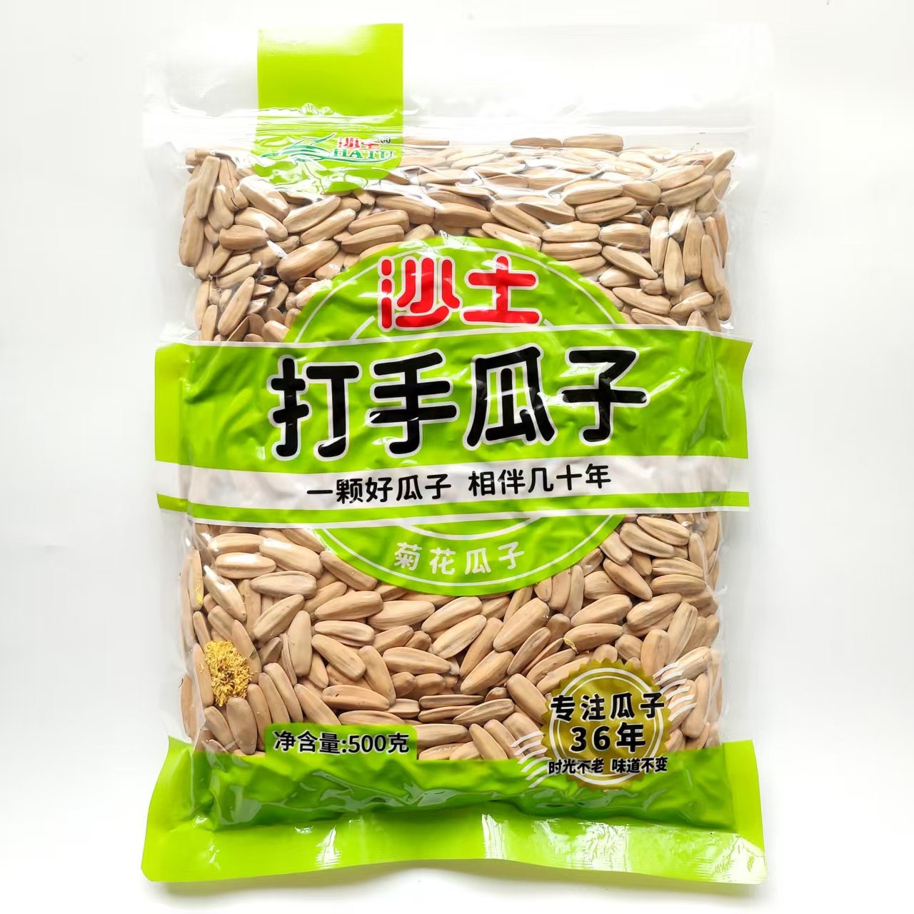 沙土菊花打手瓜子500g袋装