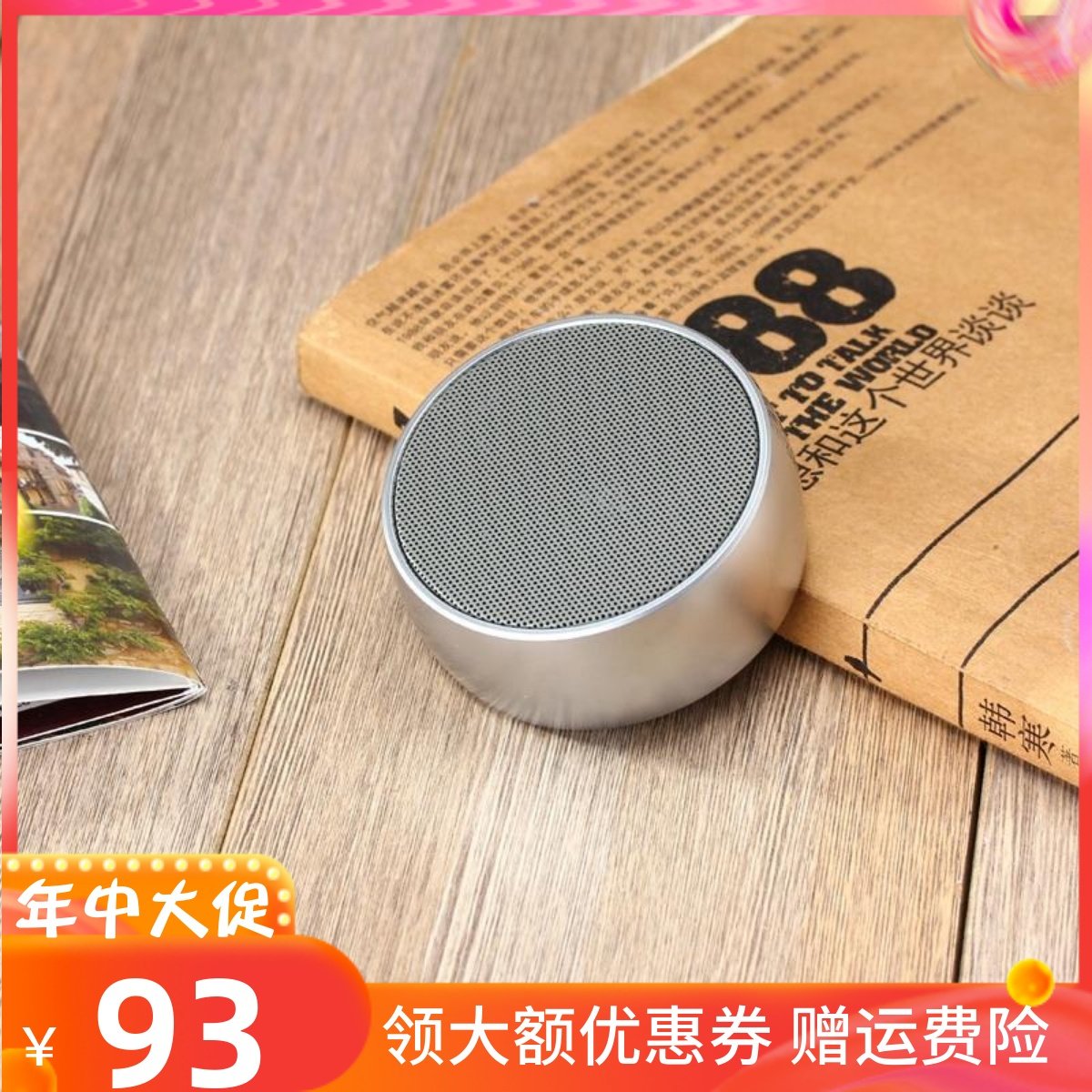 BS01小钢炮蓝牙音箱 金属无线 迷你便携小音响 户外蓝牙音响