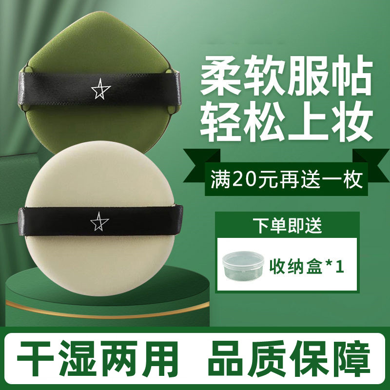 网红推荐双面气垫粉扑干湿两用美妆海绵散粉底液超软细腻不吃粉扑
