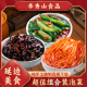 李秀山延边朝鲜族辣白菜酸甜黄瓜酱茄子泡菜组合下饭菜咸菜