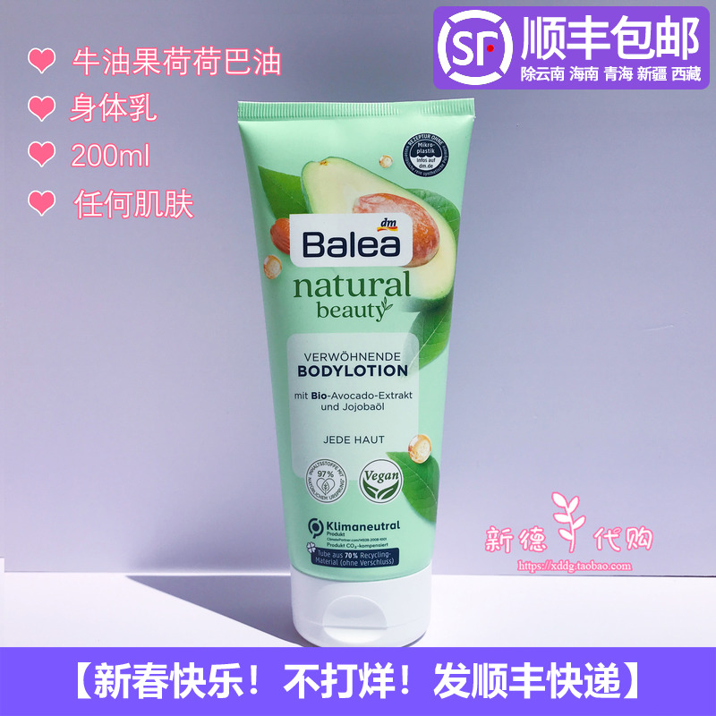 米菲牛油果身体乳好吗(米菲婴童果油柔肤乳怎么样)