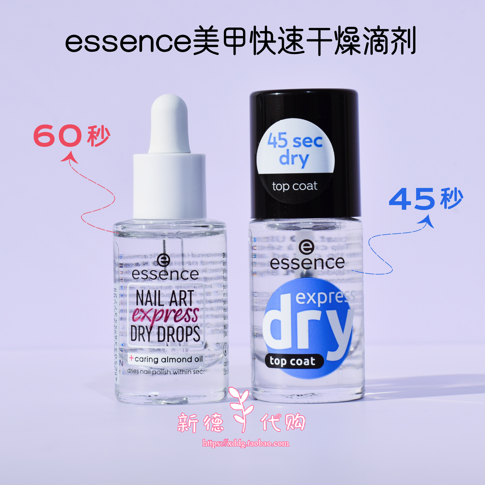 德国essence维生素E指甲速干油
