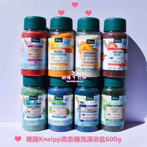 德国Kneipp克奈圃山金车沐浴盐