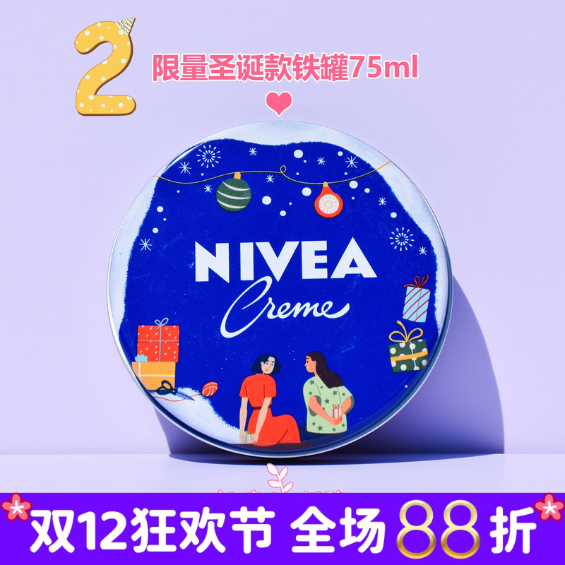 现货 德国妮维雅NIVEA经典大蓝铁罐护手霜万用修护保湿润肤身体乳