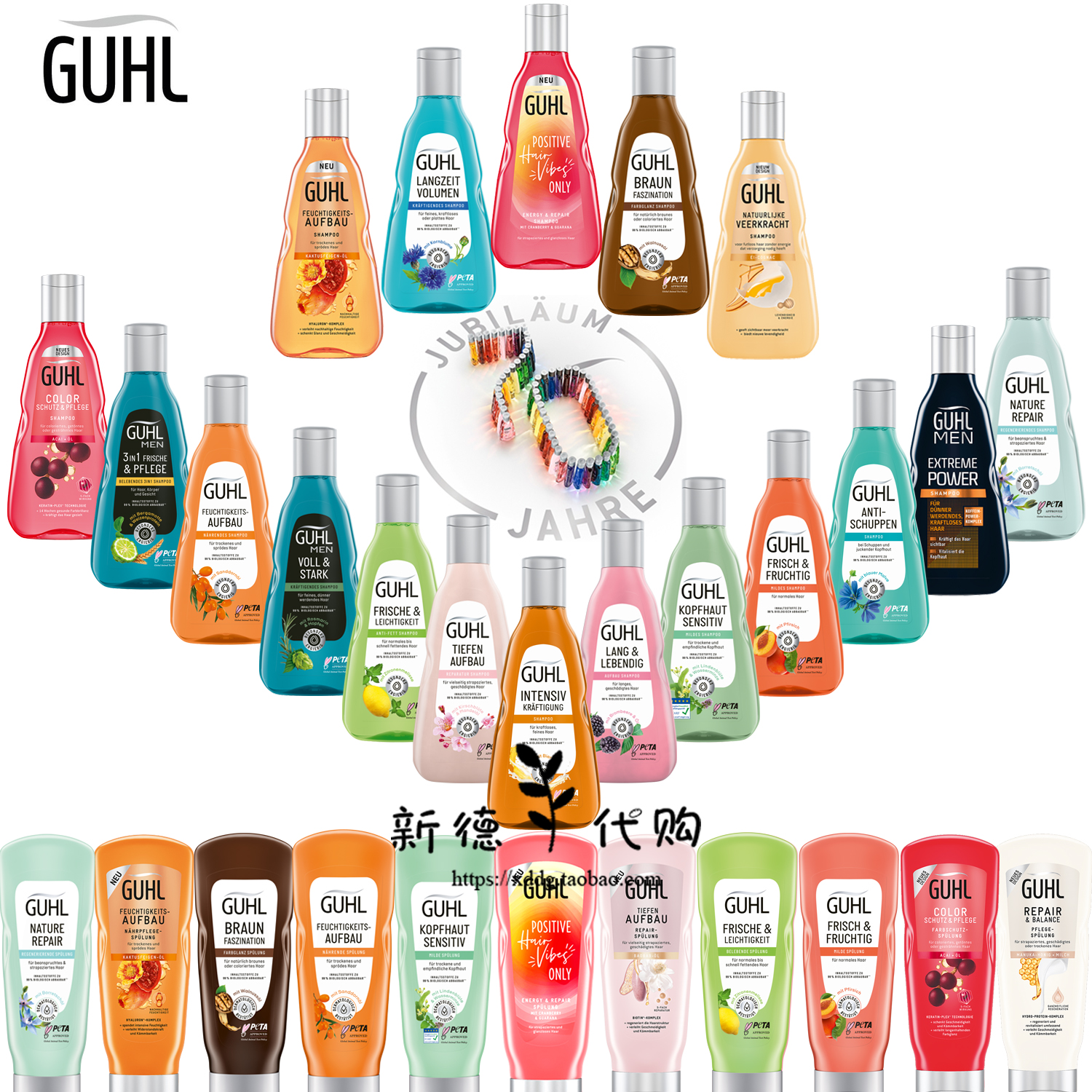 现货德国GUHL啤酒柠檬迷迭香控油蓬松去屑洗发水护发素发膜孕可用