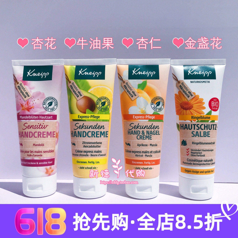 现货 德国克奈圃kneipp天然牛油果柠檬杏花香橙芦荟护手霜