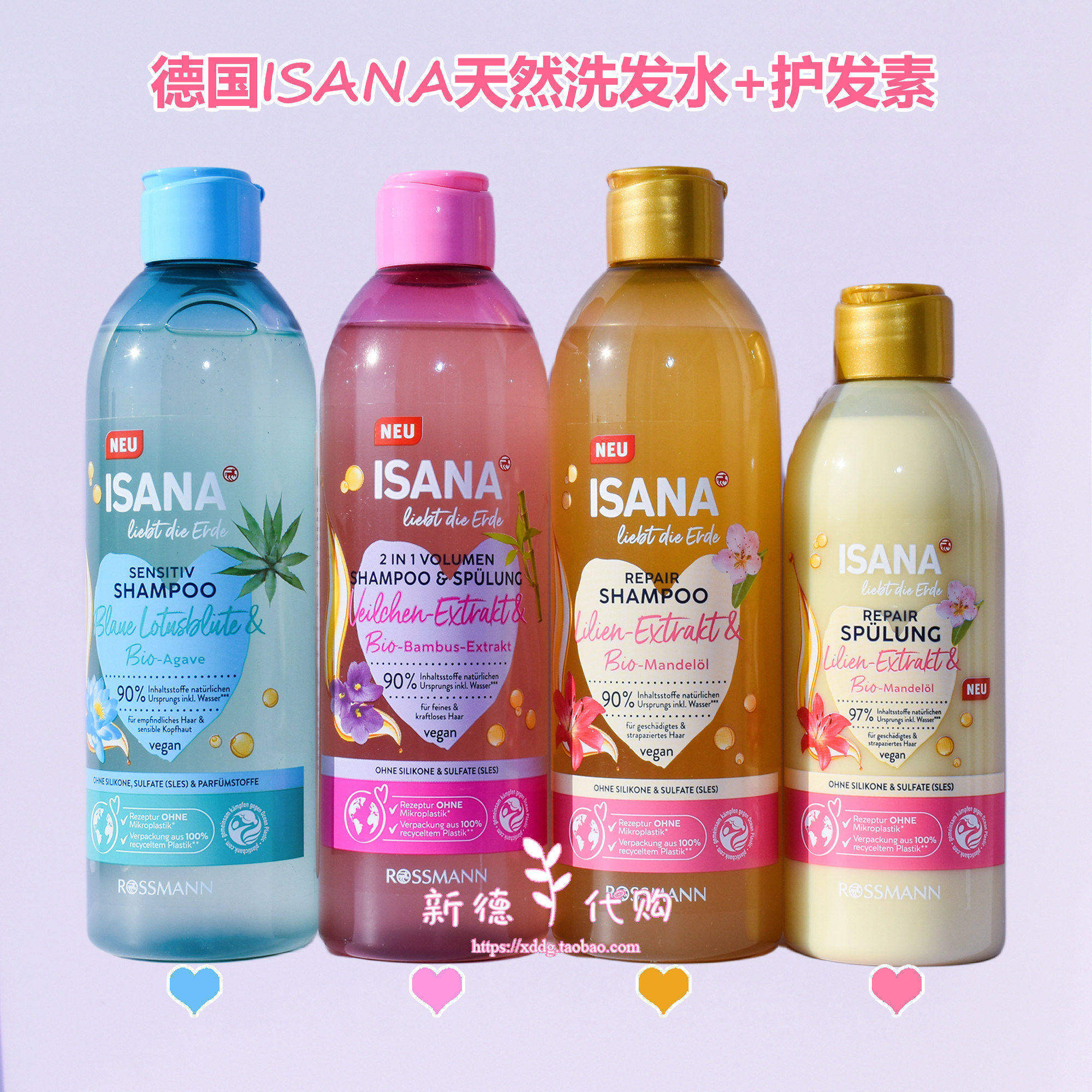 现货 德国ISANA天然蓝莲花百合紫罗兰洗发水400ml 无硅油