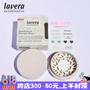 德国拉薇lavera香皂洗发皂沐浴皂用定制创意精油家用香皂盒 现货