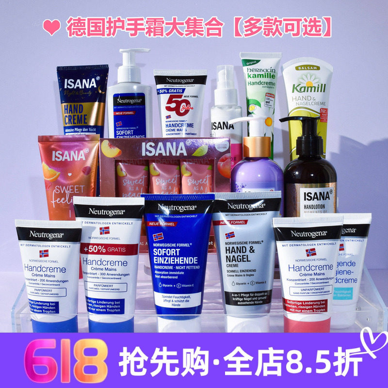 现货 德国balea芭乐雅洋甘菊kamill石榴尿素薰衣草玫瑰蜂蜡护手霜