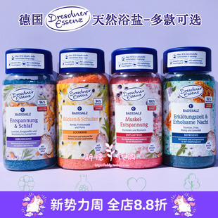 现货 德国Dresdner天然薰衣草山金车泡澡浴盐SPA水疗舒缓放松600g