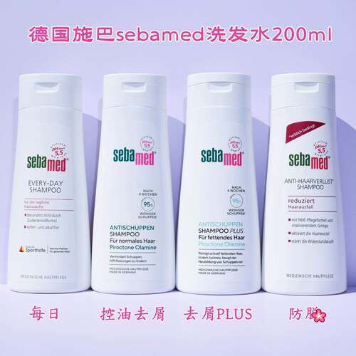 施巴去屑防掉发止痒洗发水护发素