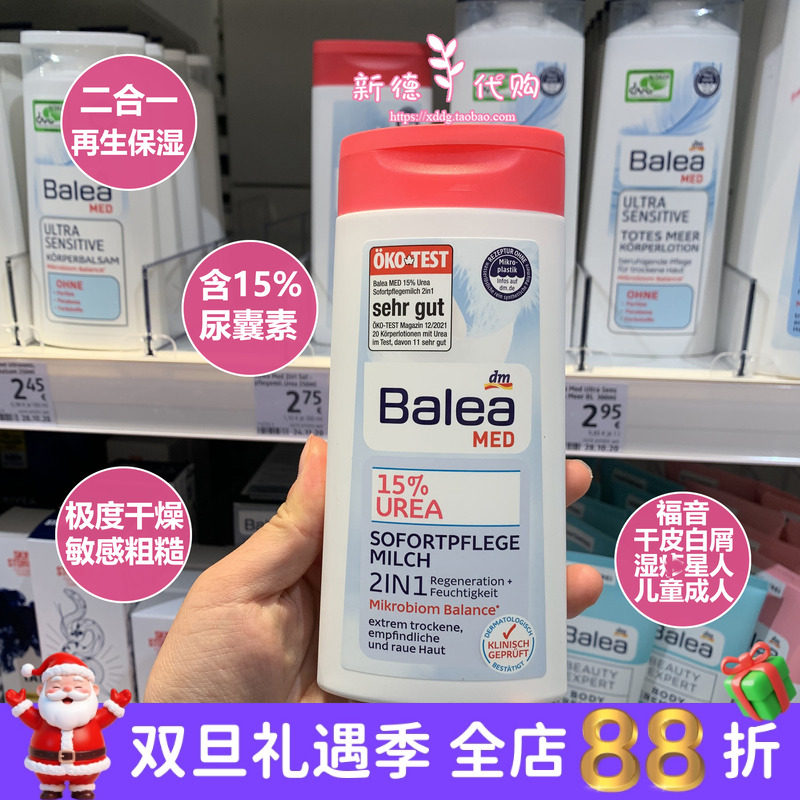 芭乐雅15%尿素维他命身体乳刷酸