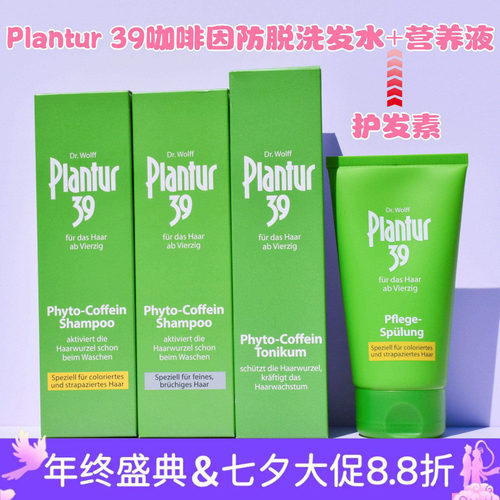 德国咖啡因防掉发洗发水