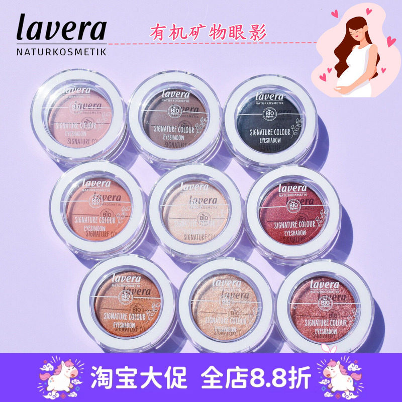 现货德国拉薇矿物单色眼影哑光细闪超闪光肉色素食认证黑色闪耀红