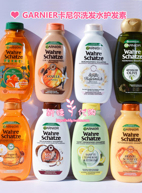 现货 德国Garnier卡尼尔橄榄柠檬山茶花燕麦儿童修复洗发水护发素