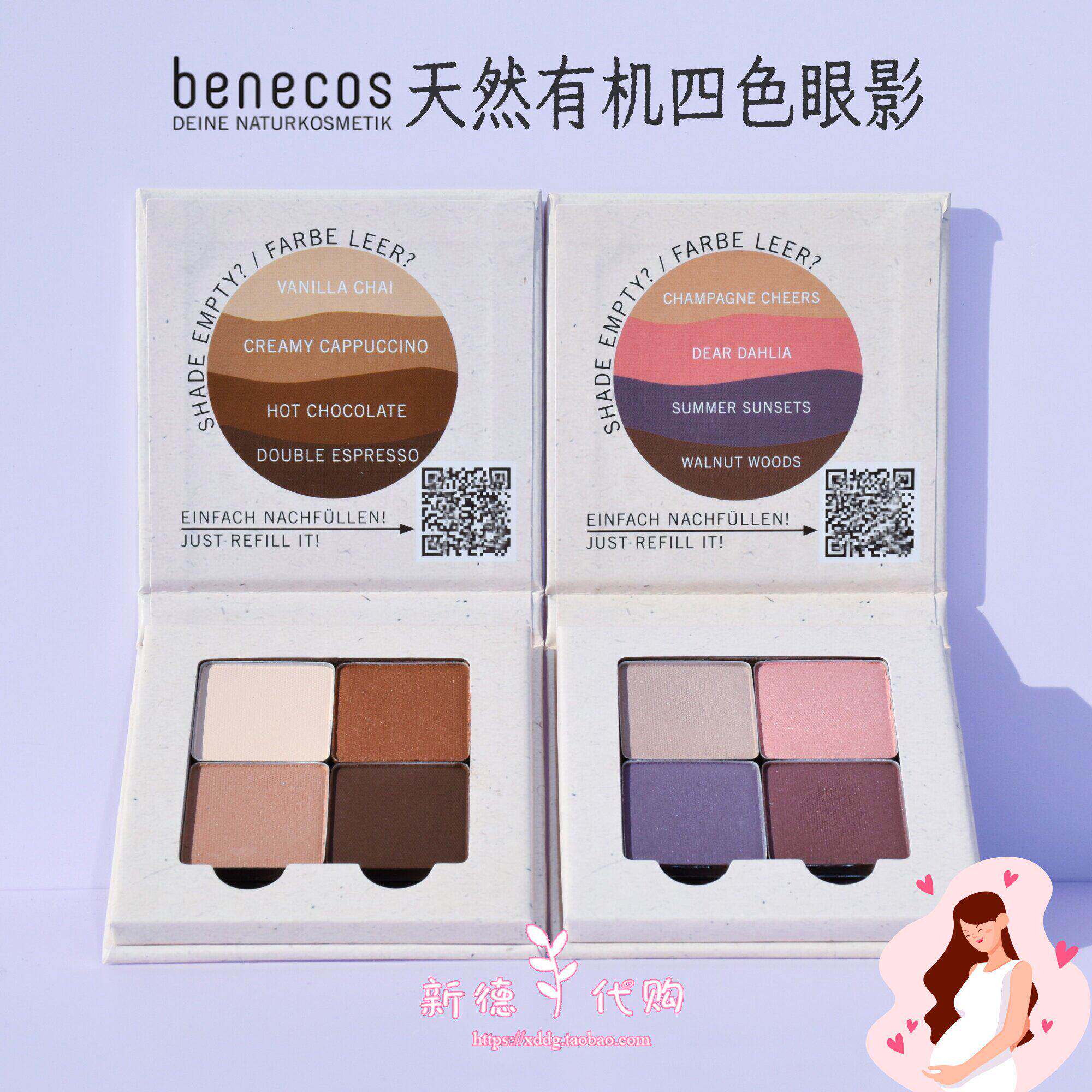 德国benecos四色大地色眼影盘