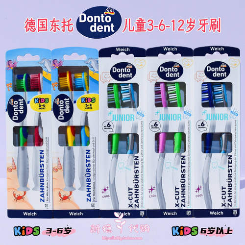东托登te软毛护齿防滑儿童牙刷