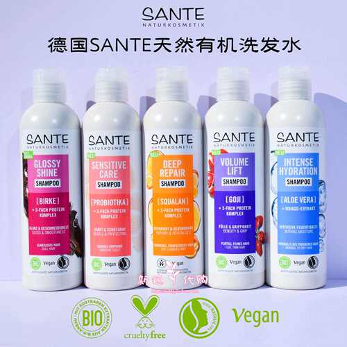 德国天然有机Sante洗发水护发素
