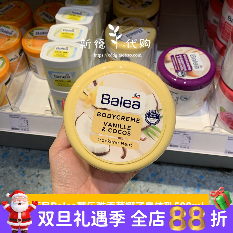 现货 德国芭乐雅Balea椰子油香草身体乳滋润保湿润肤身体乳 500ml