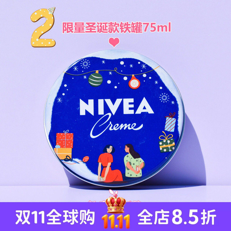 现货 德国妮维雅NIVEA经典大蓝铁罐护手霜万用修护保湿润肤身体乳
