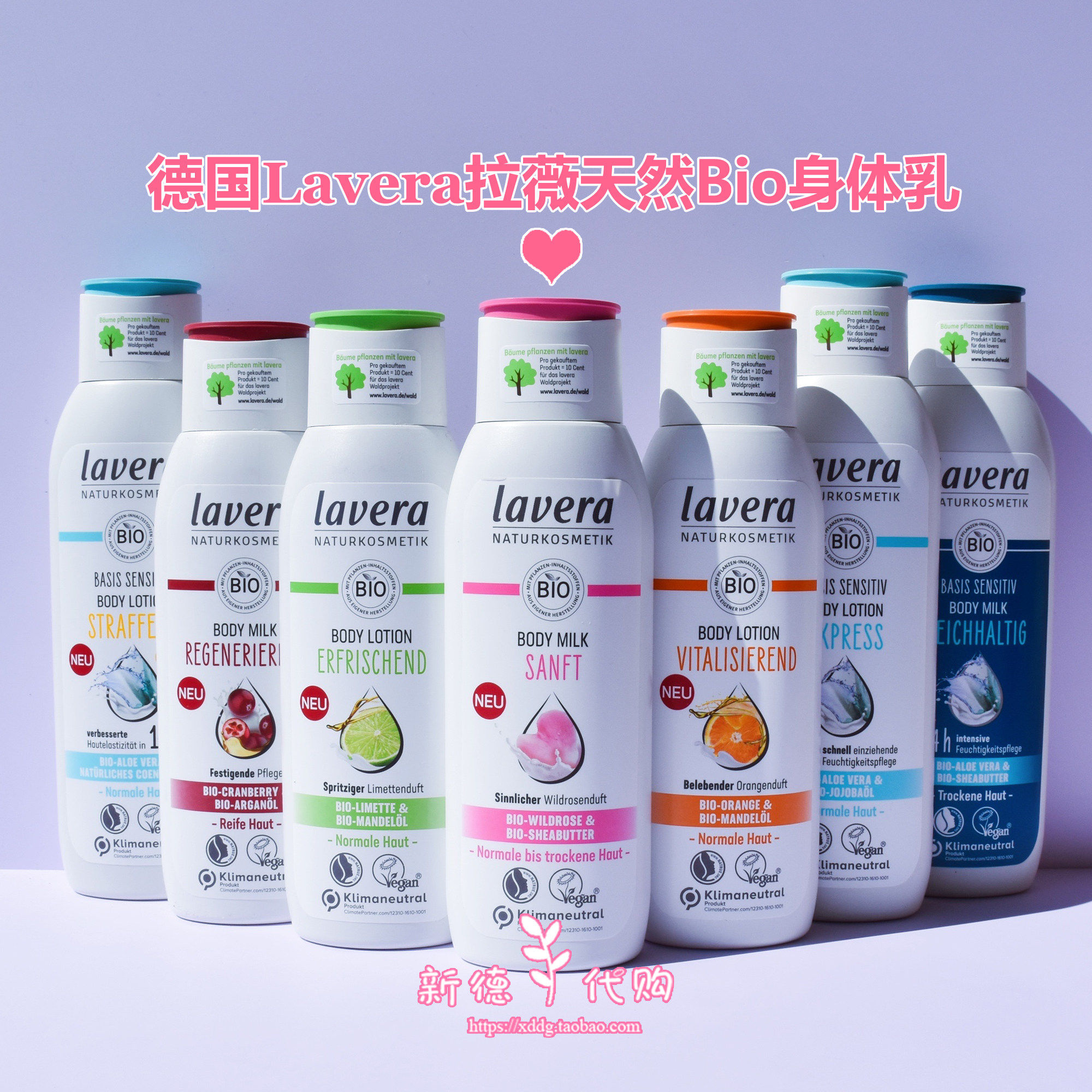 现货德国lavera拉薇有机天然玫瑰香橙青柠蔓越莓身体乳200ml 孕妇