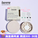 德国拉薇lavera香皂洗发皂沐浴皂用定制创意精油家用香皂盒 现货