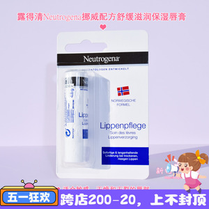 现货 德国露得清Neutrogena挪威配方舒缓干燥SPF4 滋润保湿润唇膏