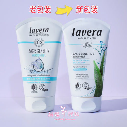 lavera德国拉薇零敏6-12洗面奶