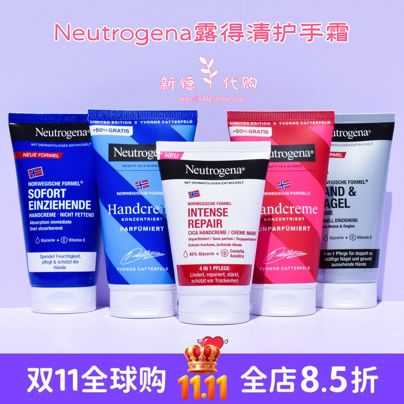 包邮德国露得清Neutrogena挪威北欧深层滋润护手霜补水保湿不油腻