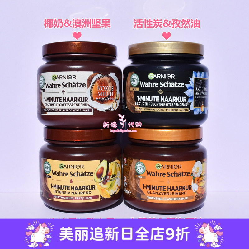 现货 德国卡尼尔Garnier橄榄蜂蜜坚果滋润顺滑深层滋养发膜护发素