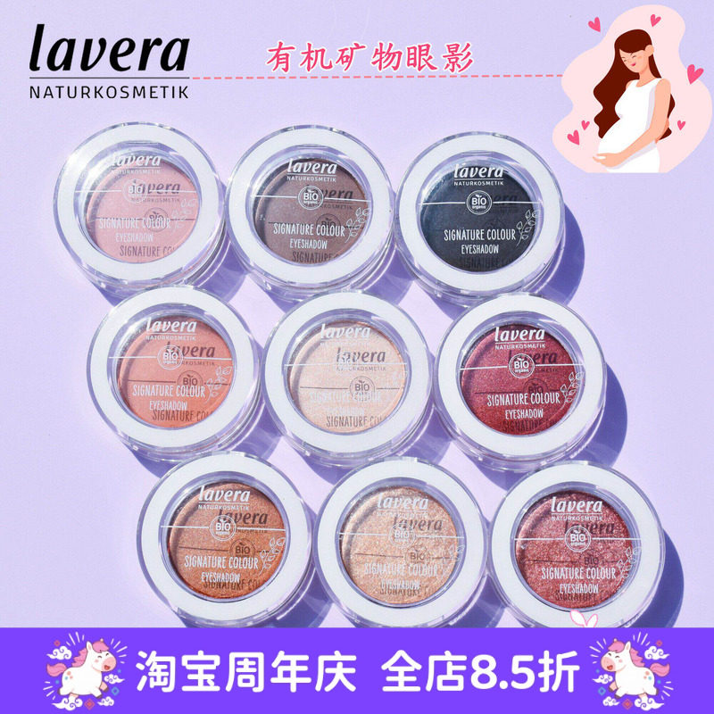 现货德国拉薇矿物单色眼影哑光细闪超闪光肉色素食认证黑色闪耀红