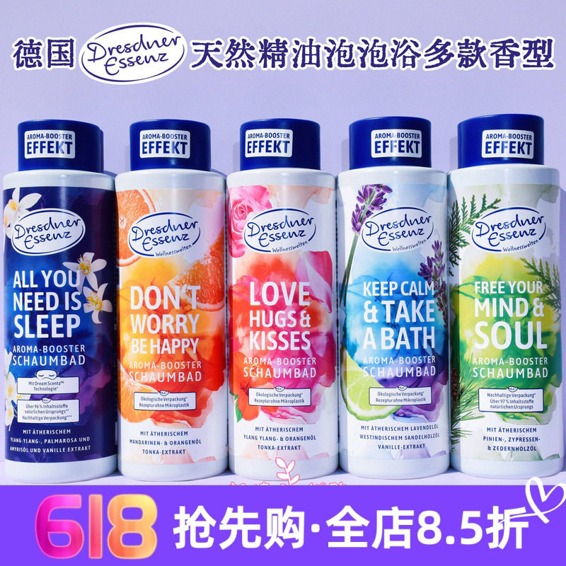 现货德国Dresdner Essenz玫瑰薰衣草依兰雪松紫檀芳香泡泡浴500ml