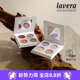 现货 德国拉薇lavera天然有机微珠光四色眼影盘ins超火儿童孕妇