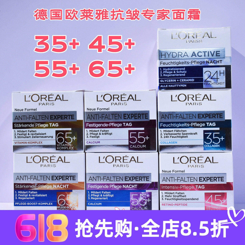 现货 德国LOREAL欧莱雅保湿面霜持久补水光滑柔嫩50ml