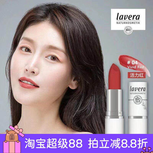 lavera天然有机哑光丝绒口红