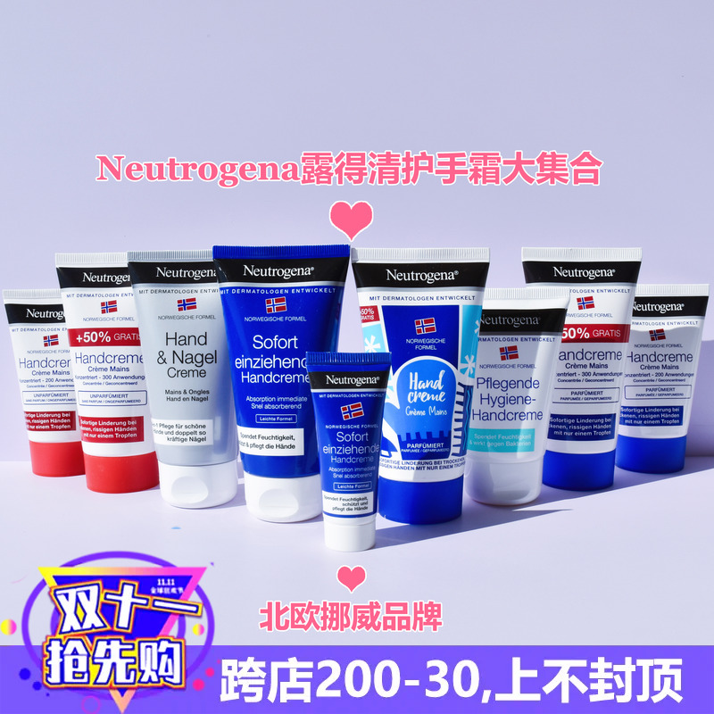 包邮德国露得清Neutrogena挪威北欧深层滋润护手霜补水保湿不油腻