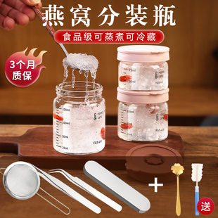 可带盖蒸煮燕窝分装瓶玻璃密封罐花胶鱼胶高硼硅玻璃瓶食品级家用